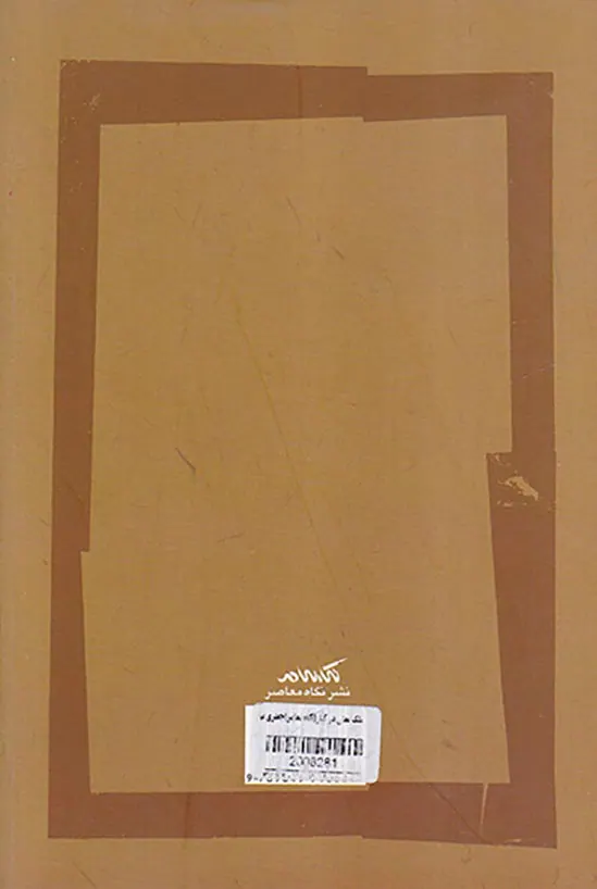 ملک معنی در کنار